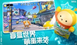 蛋仔派对最新爆料,神秘新玩法即将上线，挑战你的极限！